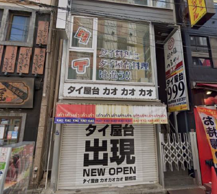 新橋駅徒歩2分　烏森口至近！飲食店多数出店中の賑やかエリア！